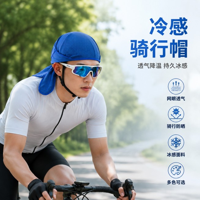 「图片1」，生成一套主图（4张），商品名称是冷感骑行帽，卖点是冷感透气，适配淘宝/天猫平台，主图比例为1:1「图片1」「图片1」「图片1」「图片1」「图片1」预览效果