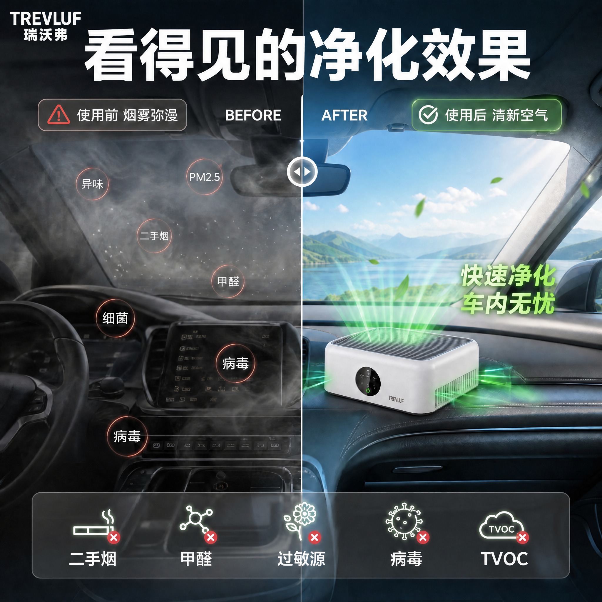在这张图的左上角添加品牌Logo：上方英文"TREVLUF"，… - 图片创意预览