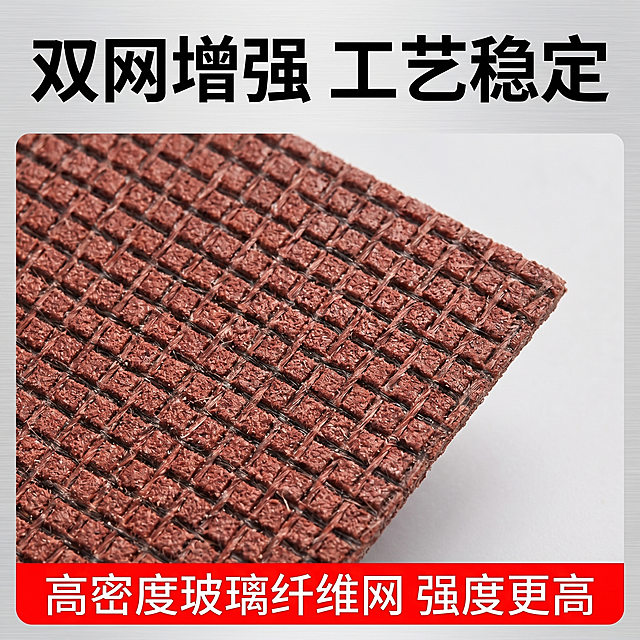 [主图-3] 树脂砂轮切割片材质工艺细节放大展示。[氛围风格] 专业工业细节特写，突出品质工艺，清晰可信风格。[画质] 商业微距摄影质感，细节清晰锐利，产品真实，画面干净高级，超高清。[元素] 产品主体的红色双网网格区域进行特写放大，占据画面70%以上空间，清晰展示红色双网玻璃纤维增强网格纹理，保持产品材质、颜色、纹理与原图绝对一致，精细还原网格结构。背景为浅灰色拉丝金属质感，简洁不抢细节焦点。顶部主标题，底部标签条，整体满版无边框。[光影] 侧光打光突出网格纹理凹凸质感，清晰展现纤维纹理轮廓，阴影过渡自然，无过曝死黑。[配色] 产品红色为主体色，背景浅灰衬托，黑色文字清晰醒目。[视角构图] 特写平视视角，网格纹理充满画面，细节突出，景深较浅突出主体纹理。[文字版式] 顶部大字标题写"双网增强 工艺稳定"，黑色粗体；底部红色标签条写"高密度玻璃纤维网 强度更高"，白色字体，文字不遮挡核心细节区域。[比例分辨率] 1:1 比例，2k分辨率，文字清晰可辨，超高清。[负向提示词] 变形，水印，文字错乱，产品图模糊，背景杂乱，遮挡主体，纹理糊，虚化过度，配色刺眼