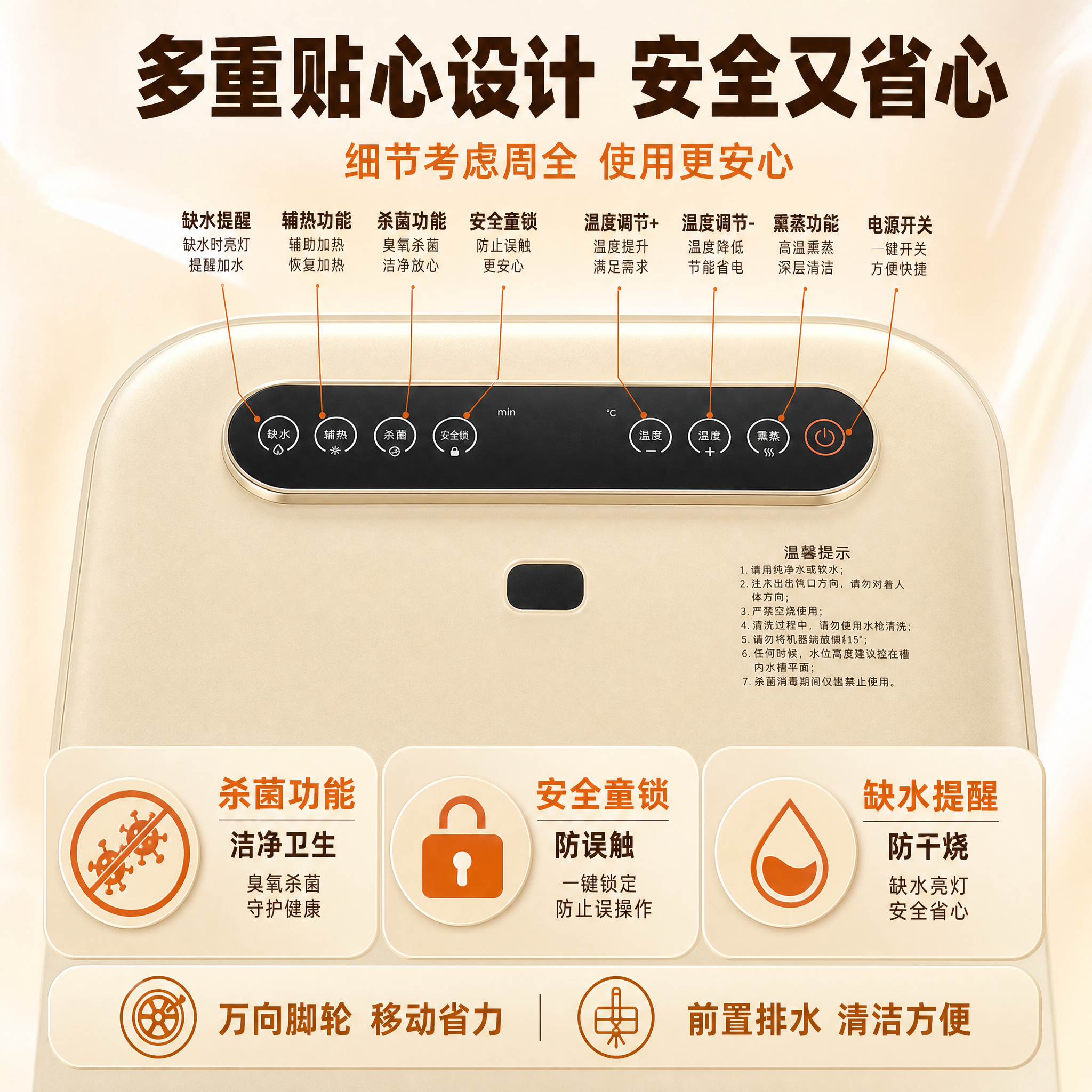 [主图-4] 多重贴心设计功能总览图，展示杀菌、童锁、缺水提醒… - 图片创意预览