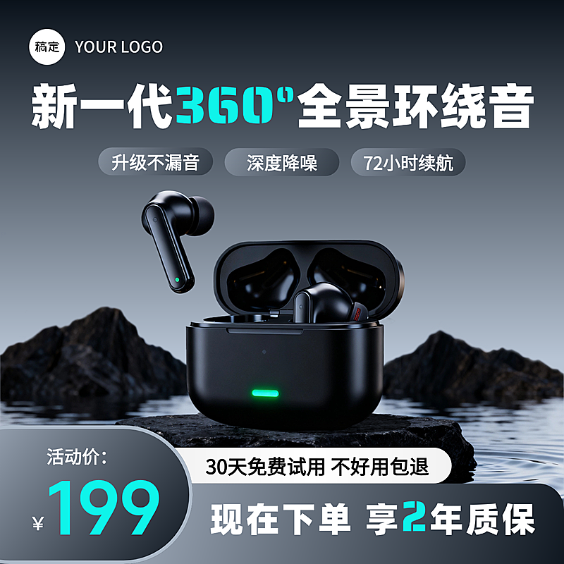 蓝牙耳机黑色数码3C产品主图