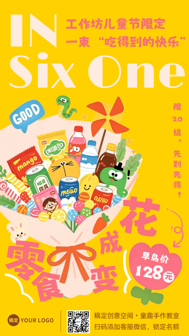 61儿童节手工坊现场活动宣传创意手机竖版海报预览效果