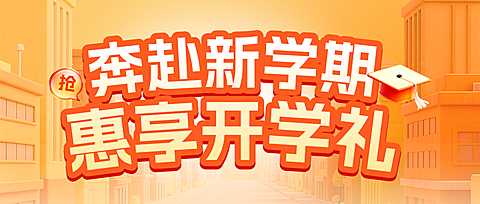 K12教育课程营销简约现代风公众号首图