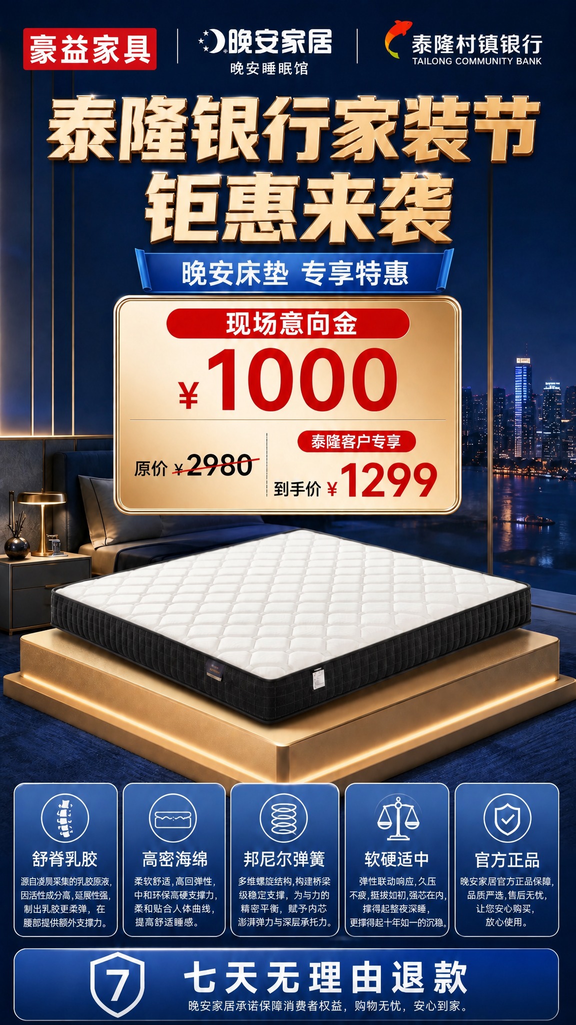 在海报左上角添加"豪益家具"品牌标识，使用上传图片中的豪益家具… - 图片创意预览