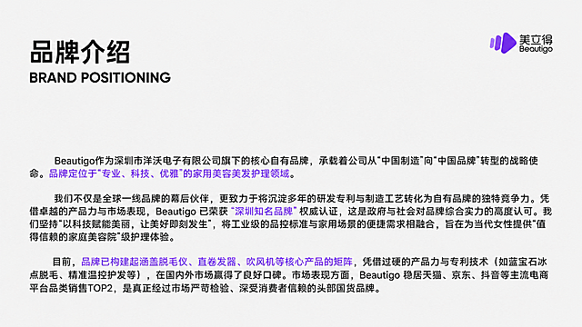 将图片中的文字“深圳市触阁科技有限公司”修改为“深圳市洋沃电子有限公司”，保持字体、字号、颜色、位置和整体排版风格完全一致，其余所有内容、布局、背景均保持不变