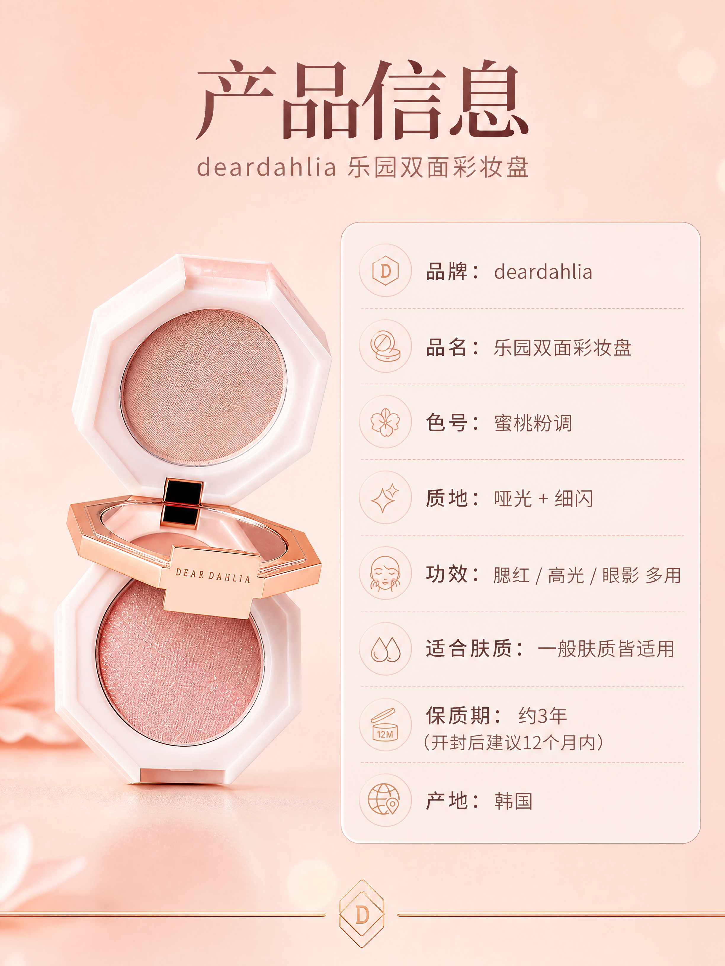 [商品] 使用【图1】deardahlia乐园双面彩妆盘；保留… - 图片创意预览