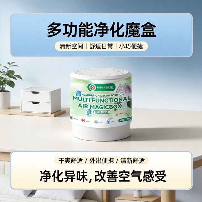 设计类型：写实

设计风格：商业风

主体：主体占画面比例40%，占据画面中部核心区域；背后衬浅淡蓝渐变卧室背景，放置于浅米白哑光桌子上，柔和柔光布光

装饰元素：极简白色几何收纳盒（轻靠于湿纸巾左后预览效果