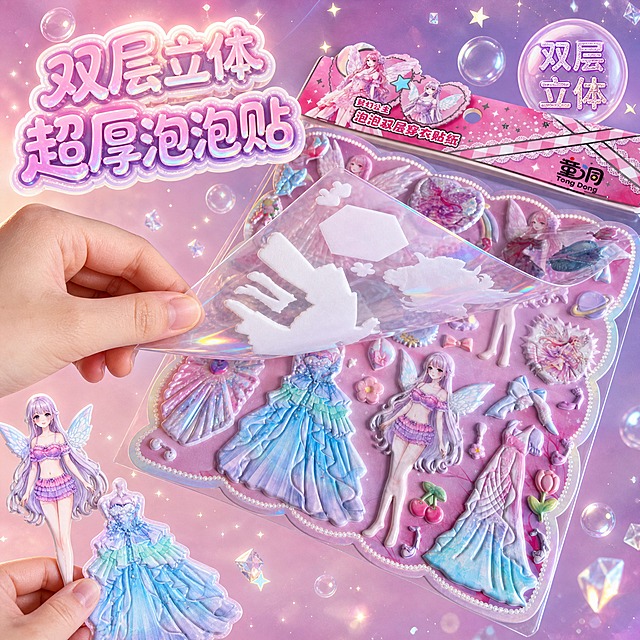 童洞 Tong Dong 梦幻公主泡泡双层穿衣贴纸电商主图，1:1正方形构图，双层结构工艺特写为视觉核心，高级梦幻精致风格。画面中央一只真实小女孩白皙纤细的手，仅手部，正掀起贴纸上层透明膜片，膜片呈45度角掀起，边缘带镭射彩虹反光，下方露出3D立体泡棉裙装贴纸的切面厚度与柔软EVA肌理，周围簇拥着多款镭射公主裙贴纸特写，贴纸内页四周为波浪花瓣形模切花边，花边外缘有一圈白色珍珠串珠描边，100%精准还原波浪弧度与每一颗珍珠圆点，边缘清晰锐利不得平直裁切不得锯齿失真不得模糊。背景为奶粉到粉紫的朦胧渐变天空，点缀漂浮半透明气泡镭射星星水晶碎片。画面左下角单独立着一个二次元换装娃娃，3D泡棉质感，占画面高度20%，另一只小手捏着大裙摆镭射礼服贴纸，占画面宽度20%，悬停在娃娃身前作准备换装动作。左上角主标题气泡可爱文字配镭射霓虹质感，粉紫渐变加白色柔光描边加细碎闪粉，分两行第一行双层立体，第二行超厚实感，字号最大为视觉重点。右上角圆形玻璃徽章内写镭射闪粉。光线侧逆光打亮掀起膜片边缘形成轮廓光，产品边缘锐利清晰。整体高清锐利层次分明，工艺特写冲击力强，梦幻精致。严格还原产品包装设计颜色LOGO位置文字内容图案元素等所有细节。无飘带标签无底部图标无副标题无真实人物身体无动物玩偶。