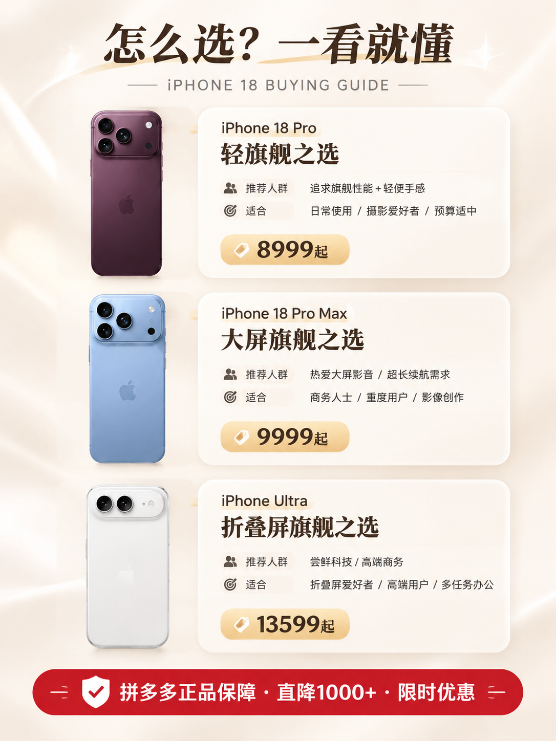 3:4竖版商业数码海报，米杏暖白色浅色系背景，细腻柔和漫射光影… - 图片创意预览