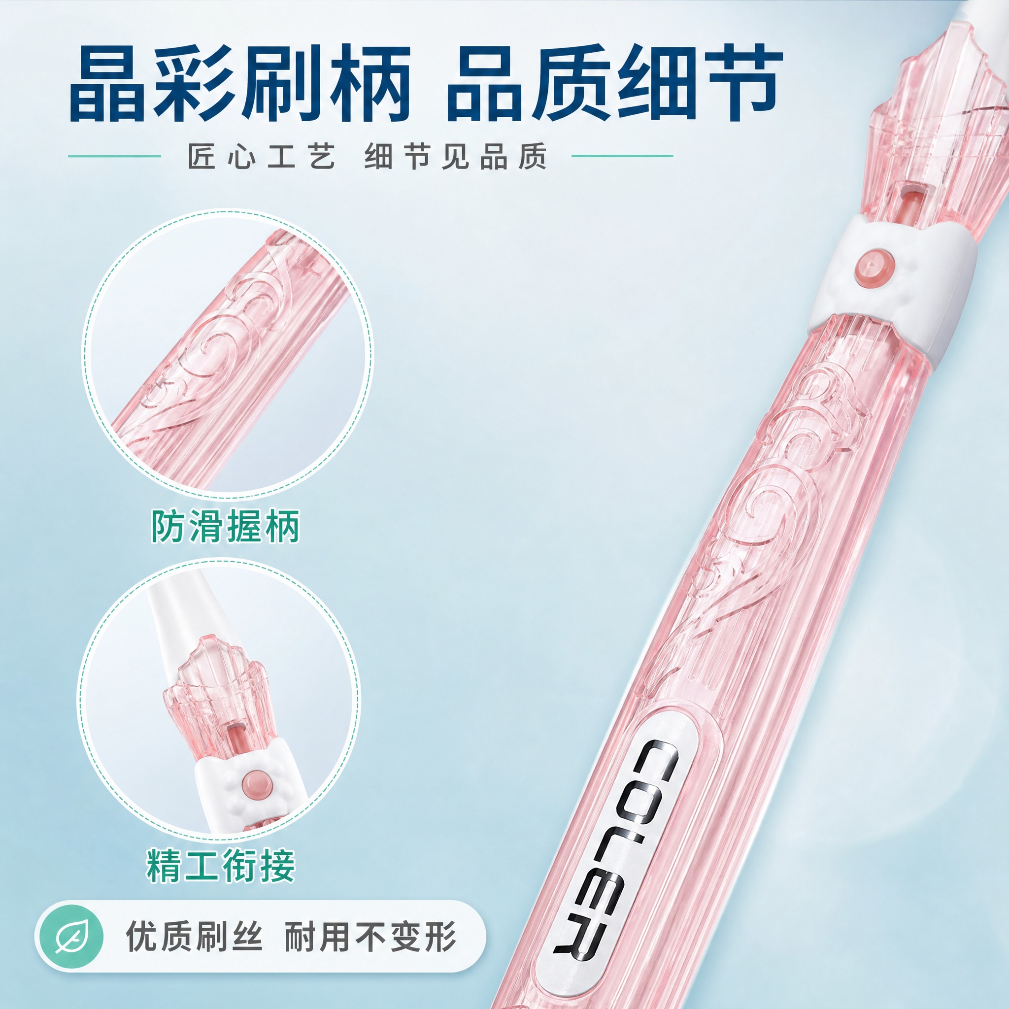 [主图-3] 材质细节与品质，展示晶彩防滑刷柄的做工细节和优质… - 图片创意预览