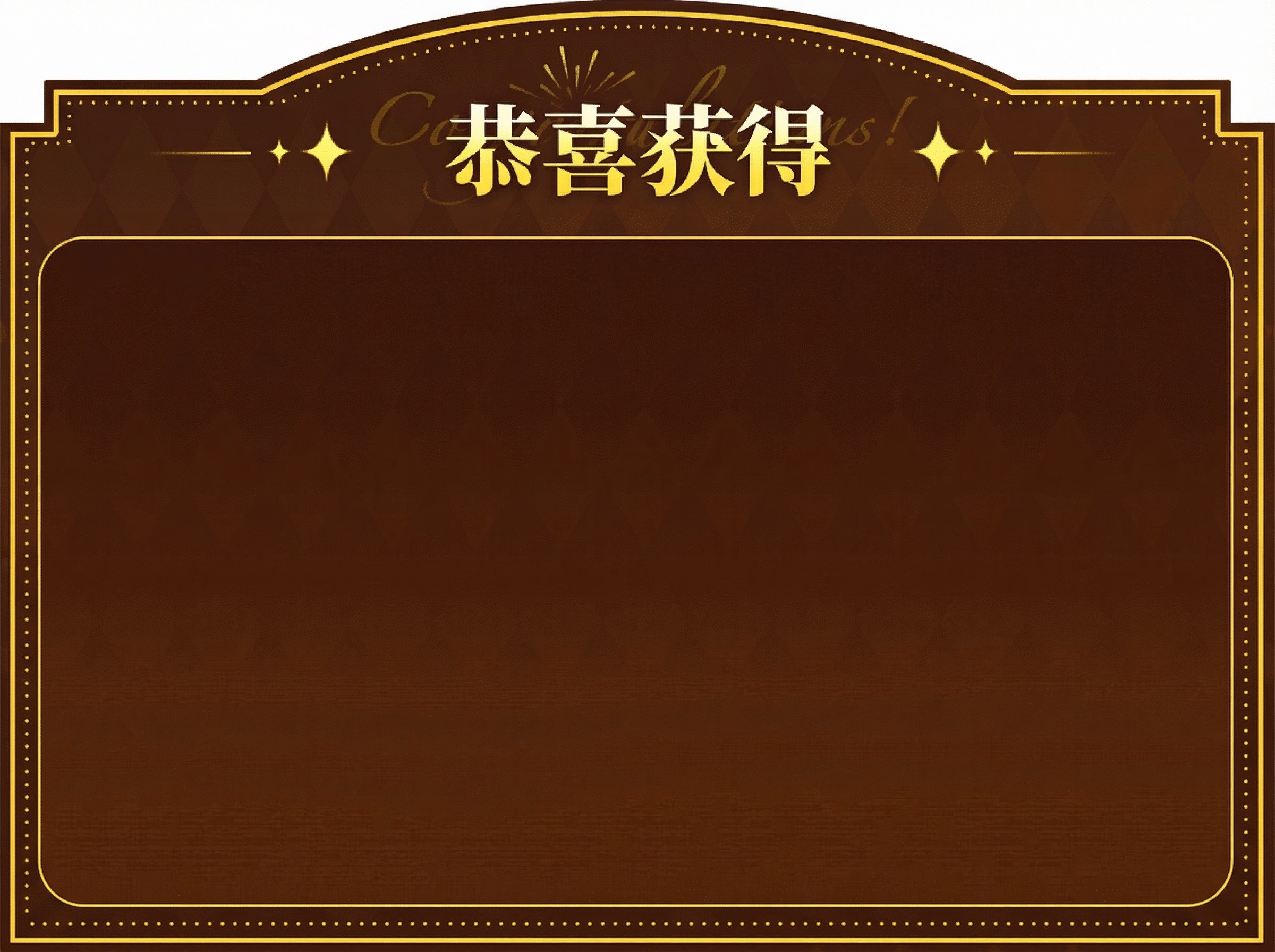 将整体配色修改为深棕色搭配黄色系，保留原图的布局、文字和所有装… - 图片创意预览