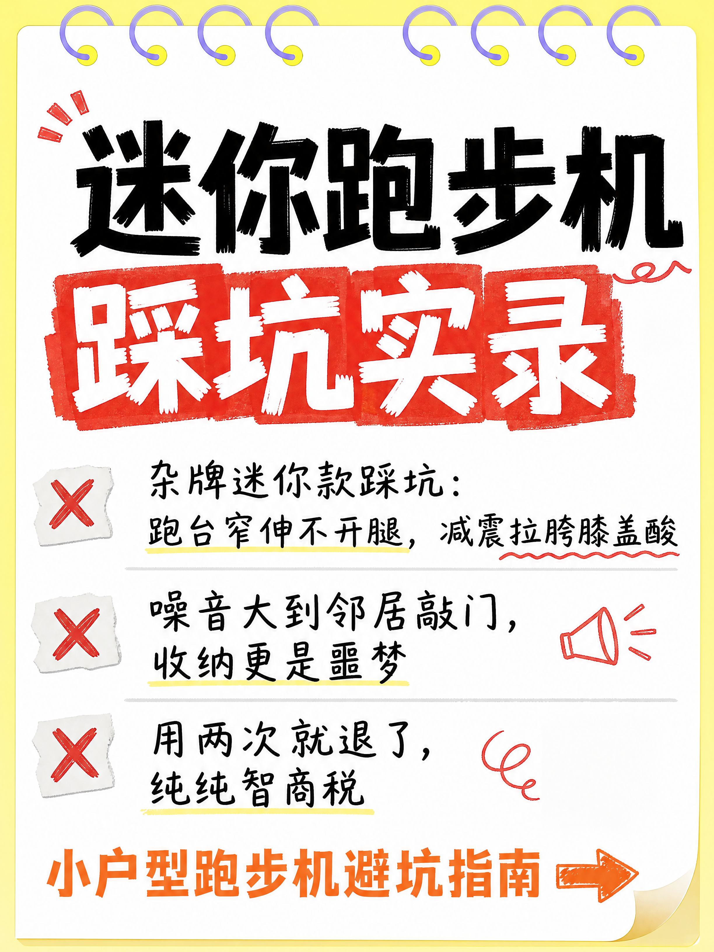 小红书笔记大字封面，纯大字，手账拼贴风，版式精美，小红书笔记封… - 图片创意预览