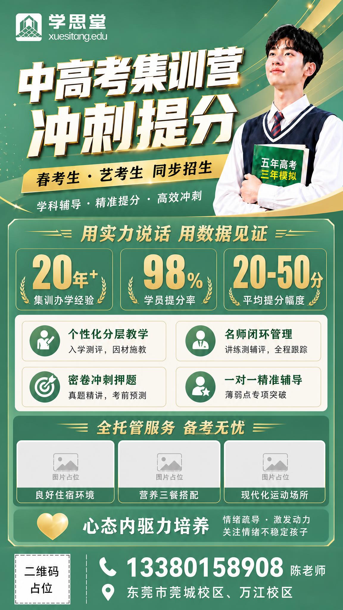 基于原图进行以下修改： 1. 整体主题绿色调浅化，约为当前深度… - 图片创意预览