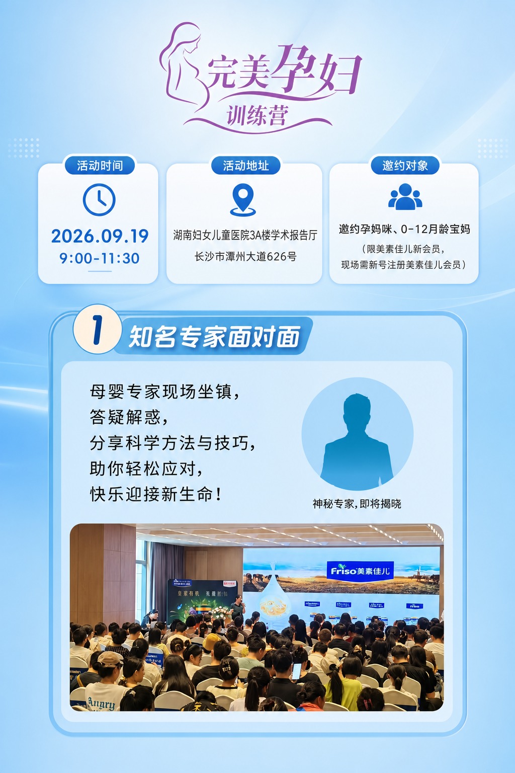 基于参考图进行图生图重绘，保持原图的"知名专家面对面"板块、专… - 图片创意预览
