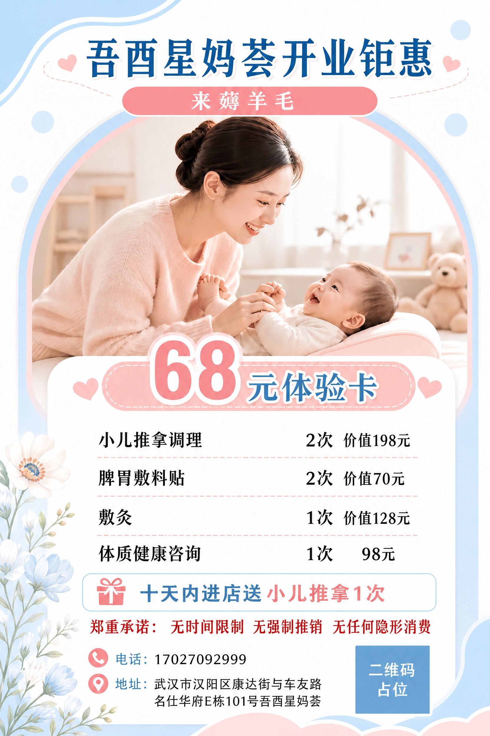 参考图版式复刻，保留参考图的版式骨架、分区结构、配色体系和温馨… - 图片创意预览