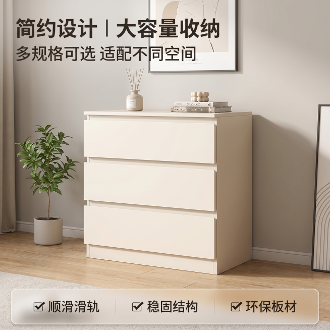 [主图 1] 奶油风三斗柜卧室场景展示图。
[氛围风格] 温馨简约现代卧室，整洁收纳秩序感，居家生活氛围感；
[画质] 商业摄影质感、光线柔和通透、产品清晰真实、画面干净高级。
[元素] 将输入图片中预览效果
