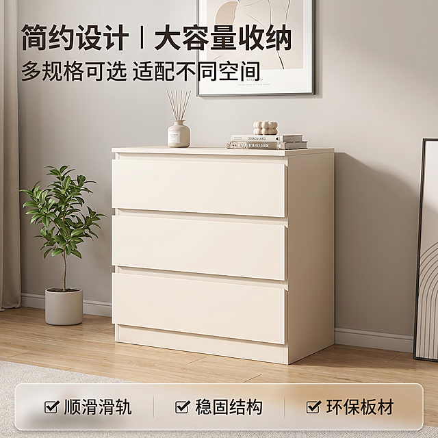 [主图 1] 奶油风三斗柜卧室场景展示图。
[氛围风格] 温馨简约现代卧室，整洁收纳秩序感，居家生活氛围感；
[画质] 商业摄影质感、光线柔和通透、产品清晰真实、画面干净高级。
[元素] 将输入图片中的米白色三斗柜放置在现代简约卧室空间，斗柜居中，背景搭配浅奶灰色墙面，浅橡木纹理地板，斗柜上方搭配简约装饰画，左侧放置一株小型绿植，斗柜上摆放一瓶香薰和一本装饰书，整体软装搭配丰富和谐。保持斗柜产品外观（即物理结构、材质质感、颜色）与输入产品图绝对一致，杜绝任何变形和色差，精细化处理。商品主体占比严格控制在60%-80%之间，画面满屏无边框。不要添加规格尺寸文字。
[光影] 柔和的北向自然光，整体光线均匀，主体明亮，光影层次自然过渡，无强烈阴影，突出产品简洁干净的设计感。
[配色] 主色调奶白色+浅木色+浅灰色，柔和低饱和配色，温馨干净。
[视角构图] 正面45度平视，斗柜完整展示，轮廓完整不裁切，景深适中。
[文字版式] 左上负空间左对齐留安全边距，主副标题两行不遮挡斗柜主体。主标题 "{简约}设计 丨 大容量收纳" 深灰色最大号粗体无衬线；副标题 "多规格可选 适配不同空间" 约半高，同色系略浅。底部通栏半透明渐变蒙层均分三列，列内上标题下说明左对齐：列一「√ 顺滑滑轨」列二「√ 稳固结构」列三「√ 环保板材」，文字清晰，简洁大方。
[比例分辨率] 1:1比例，2048x2048像素，2k分辨率，文字清晰锐利，画面超高清。
[负向提示词] 变形，水印，文字错乱，产品图模糊，背景杂乱，遮挡产品主体，规格尺寸文字。