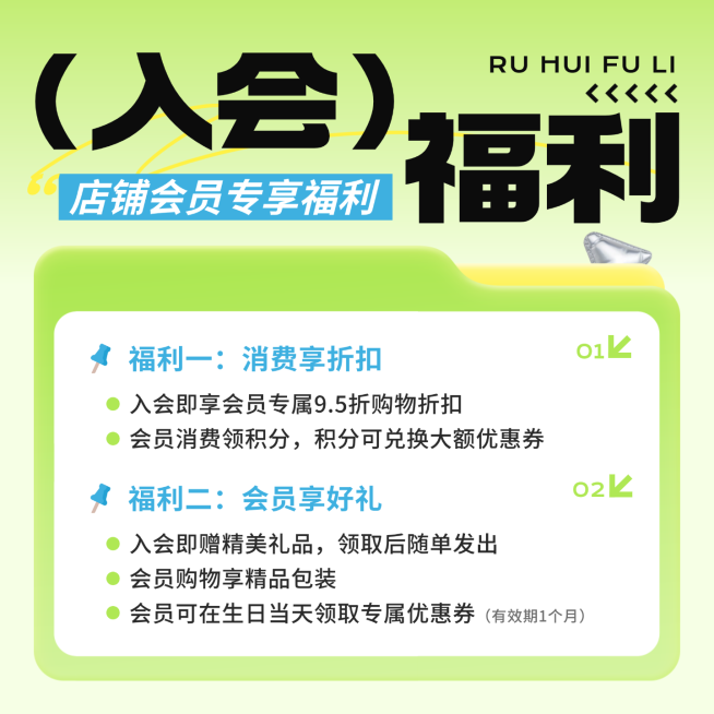 电商会员入会福利通用文字电商主图预览效果