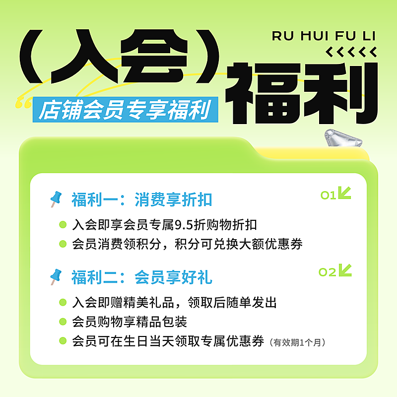电商会员入会福利通用文字电商主图