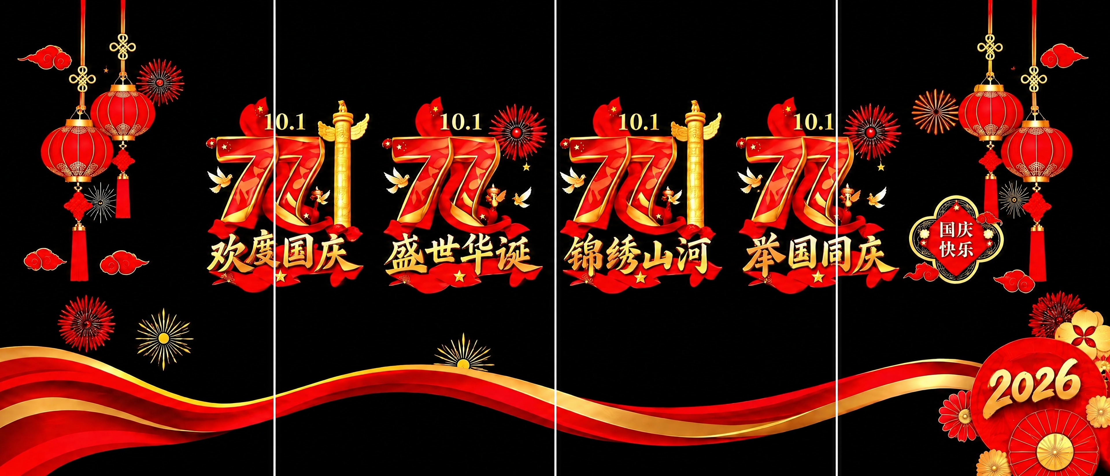 在画面中添加5条垂直的白色细分割线，将整幅图均匀分成6个竖幅区… - 图片创意预览