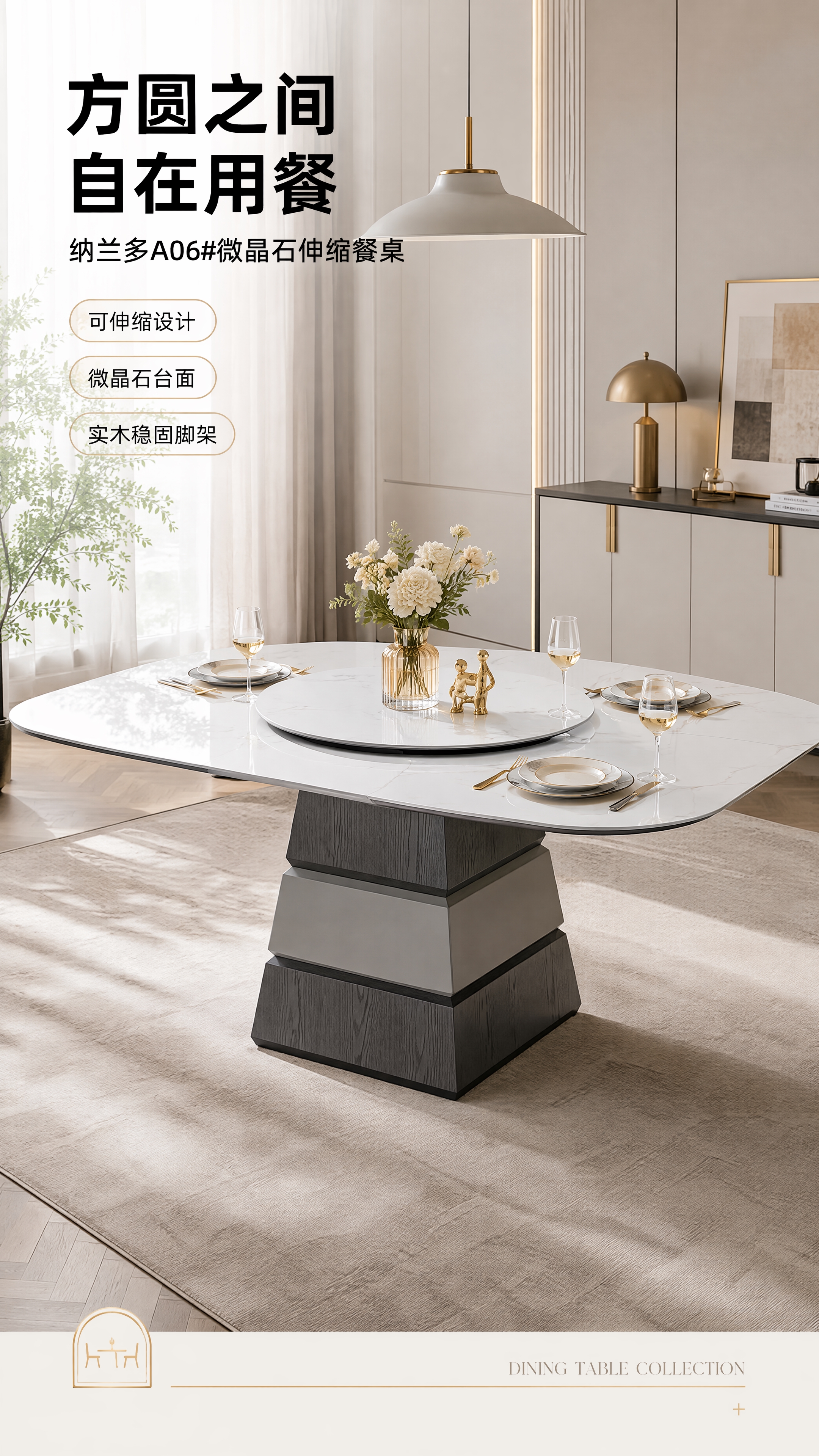 [第1张] 详情页头图-纳兰多A06#微晶石可伸缩方圆两用餐桌… - 图片创意预览