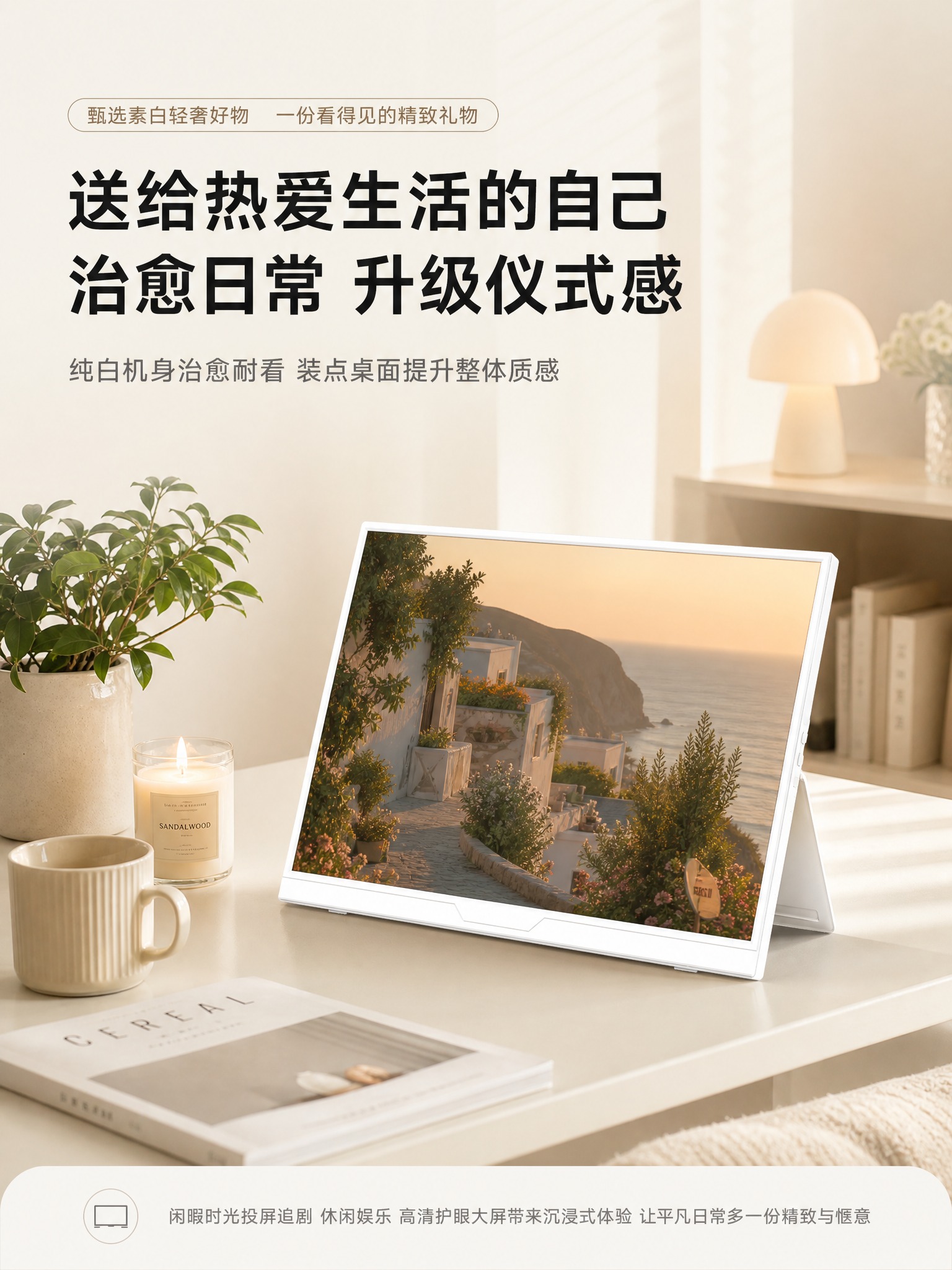 [商品] 使用【图2】正面45度斜侧视图白色便携显示屏；保留素… - 图片创意预览