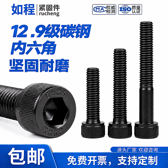 图生图亮度调整：整体提升这张产品图的亮度，使画面更明亮通透、曝光更均匀，接近高清电商产品图的打光效果。保持画面所有内容不变：右侧三颗黑色螺栓的螺纹清晰锐利、深黑哑光金属质感不过度发灰，左侧特写螺栓、文字、认证标志、蓝色横幅、背景纯白均保持原样，不改变构图、比例和文字内容。