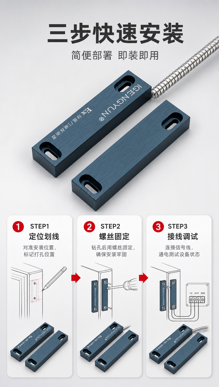 [商品] 使用【图1】防爆门磁探测器；保留金属外壳、Logo、… - 图片创意预览