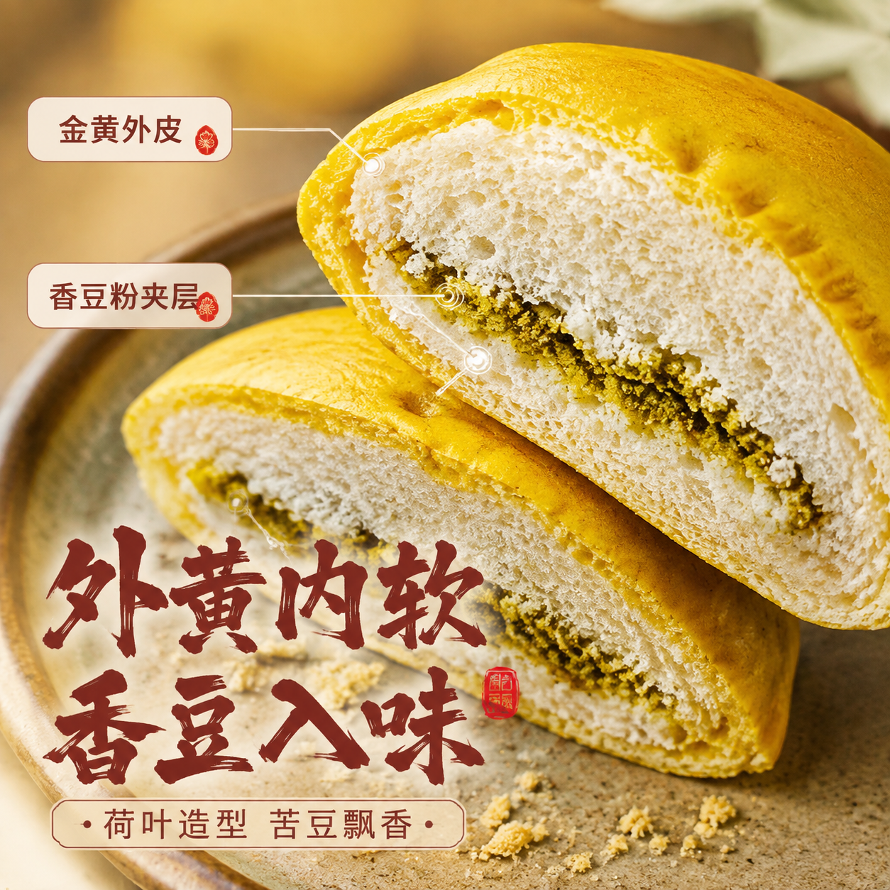 [主图-3] 细节质地特写图，核心任务是微距展示荷叶焜锅的内部… - 图片创意预览
