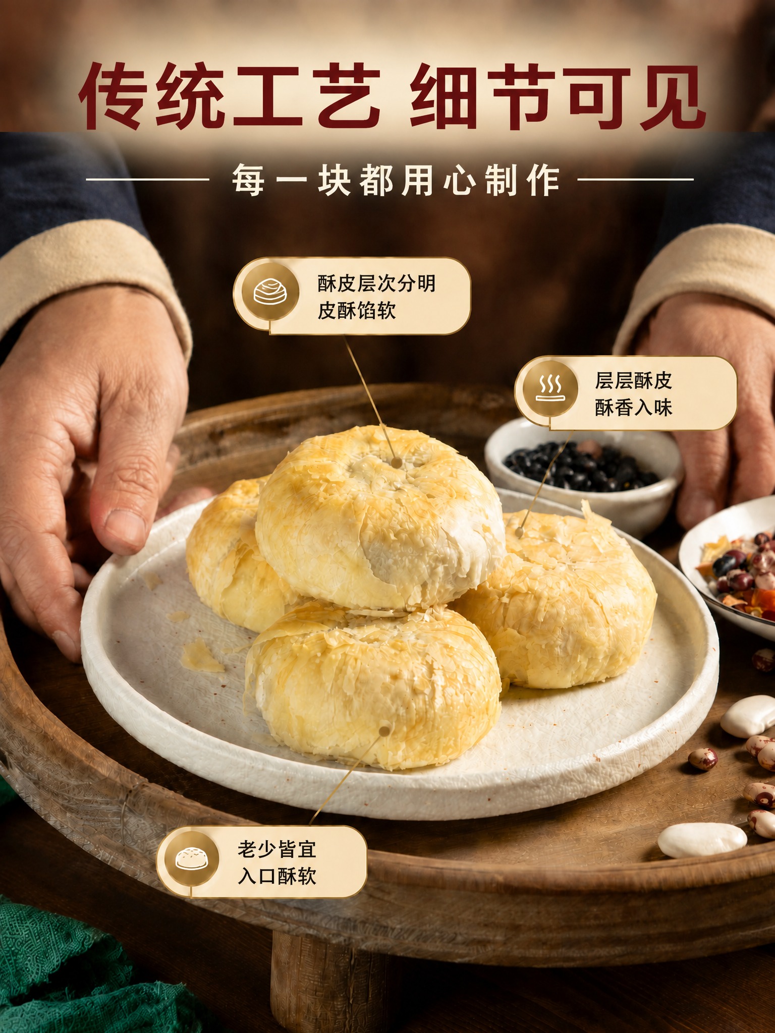 基于参考图进行图生图修改，保留原图的版式骨架、构图、暖调烘焙氛… - 图片创意预览