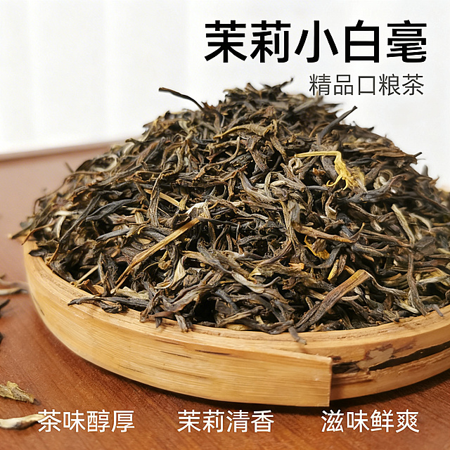 基于原图，保留原有干茶和竹盘背景，突出茉莉小白毫茶叶，茶叶整体清晰，质感自然，添加商品卖点文字："茉莉小白毫" "精品口粮茶" "茶味醇厚" "茉莉清香" "滋味鲜爽"，整体风格适合拼多多平台商品主图