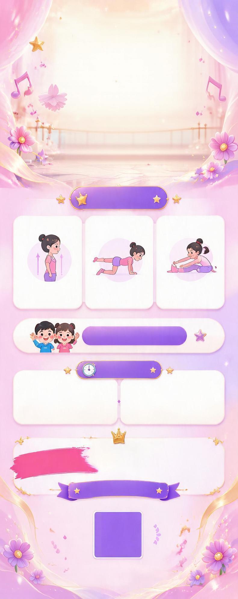 少儿形体课招生易拉宝海报，竖版超长幅2:5比例，童趣卡通风，粉… - 图片创意预览