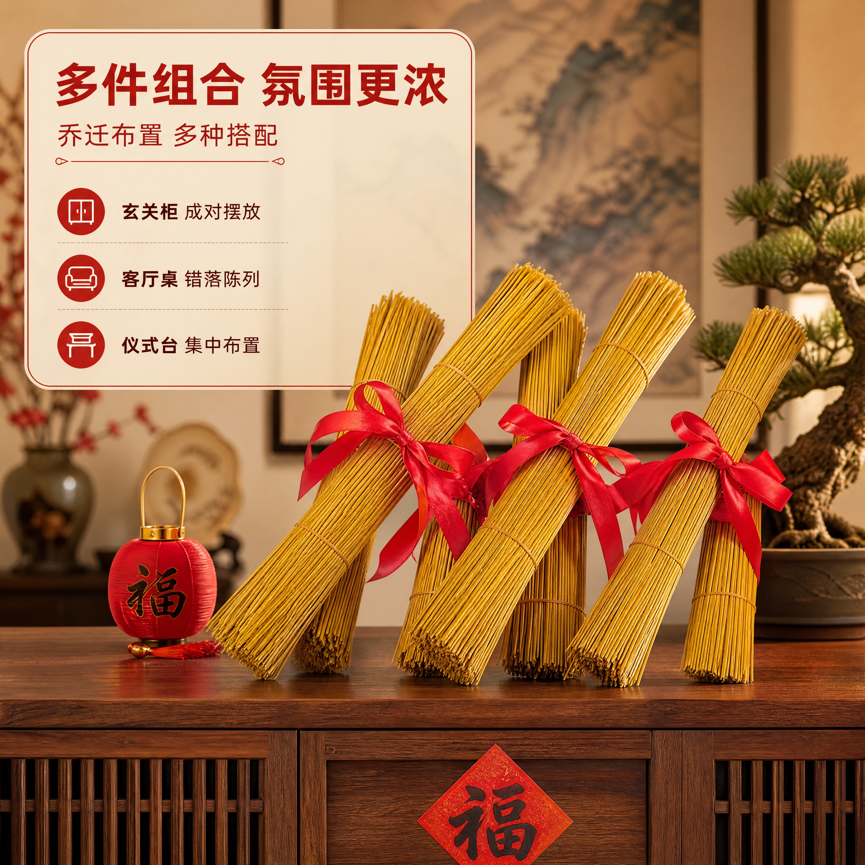 [商品] 使用【图5】去尾稻草捆红绳乔迁桌面摆饰；保留4捆稻草… - 图片创意预览