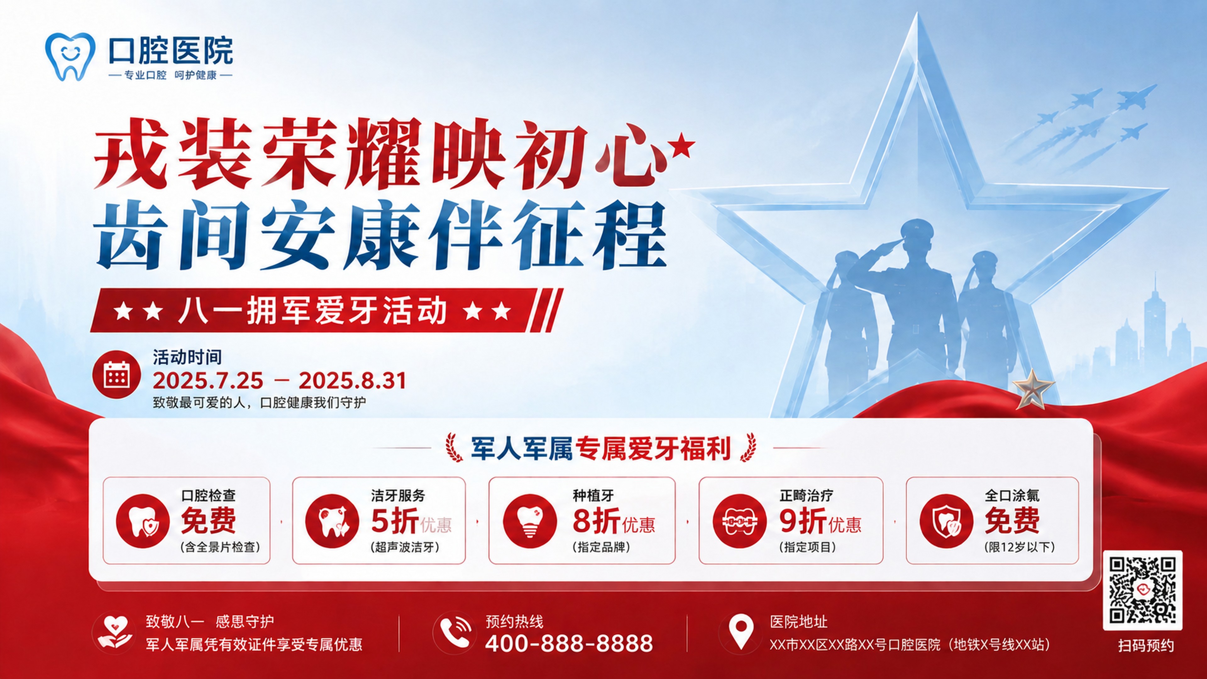 将海报右下角原有的二维码替换为用户提供的新微信二维码图片htt… - 图片创意预览