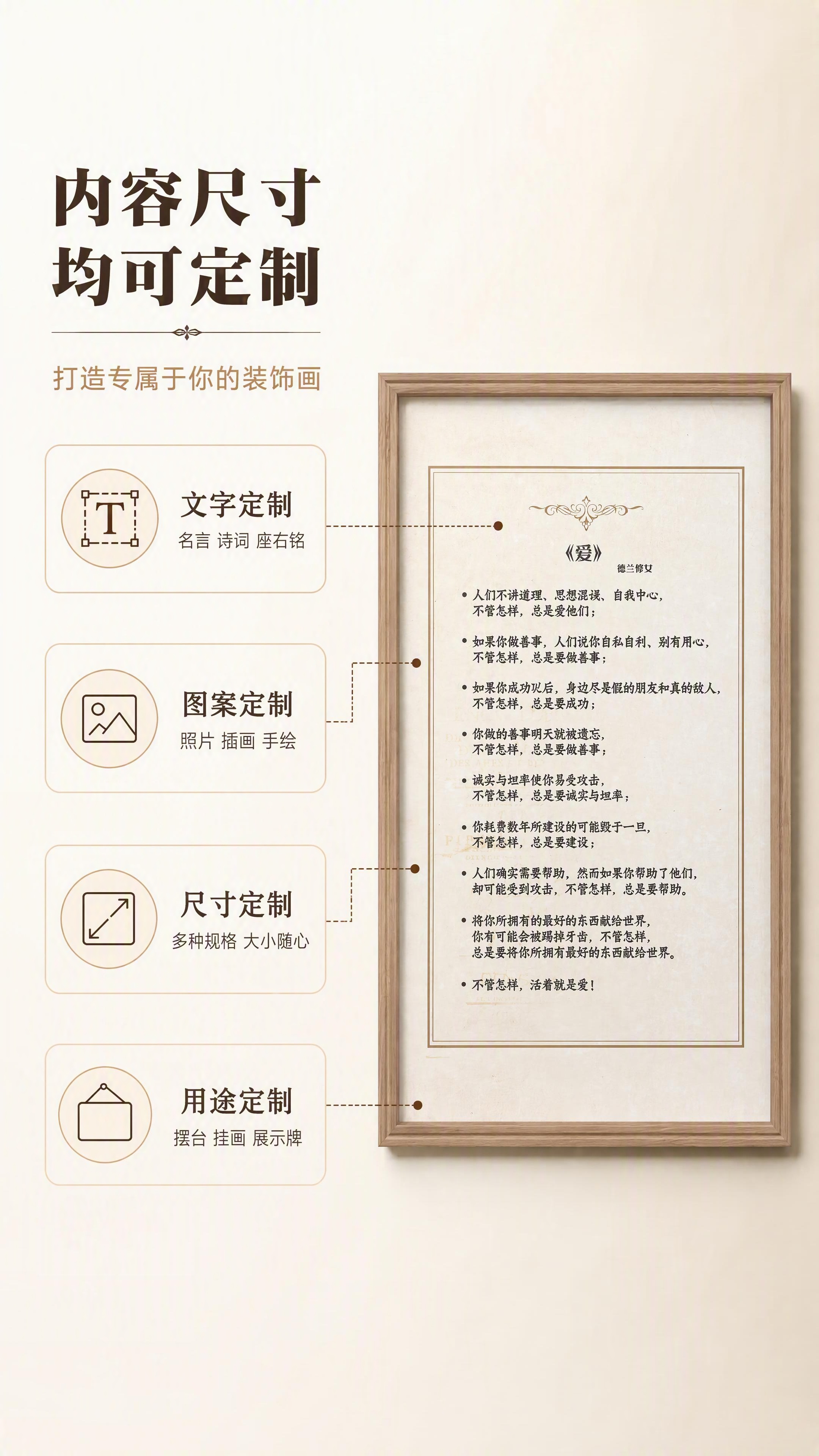 [第3张] 详情页定制能力-四大定制维度展示。本张使用【图2】… - 图片创意预览