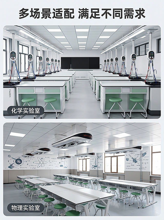 [主图 4] 吊装实验桌多场景适配展示拼图
[氛围风格] 现代简约不同实验室场景展示
[画质] 商业摄影质感、光线柔和通透、产品清晰真实、画面干净高级
[元素] 双宫格拼图展示，上下两格分别展示吊装实验桌在化学实验室和物理实验室的安装效果，保持实验桌产品外观与输入图一致，每个场景都保持完整空间感，光影统一和谐。每个宫格左下角标注场景名称。
[光影] 两张图光影方向一致，都是明亮均匀实验室顶光效果，整体干净通透。
[配色] 保持产品原配色，场景背景浅素色调不抢主体。
[视角构图] 双宫格上下布局，每个场景都是完整平视构图，产品展示完整。
[文字版式] 顶部通栏主标题「多场景适配 满足不同需求」深灰色粗体；每个宫格左下角叠加浅底深字圆角标签标注场景，文字清晰不遮挡主体。
[比例分辨率] 3:4比例，2k分辨率，文字清晰锐利，超高清。
[负向提示词] 变形，水印，文字错乱，产品图模糊，背景杂乱，光影不统一