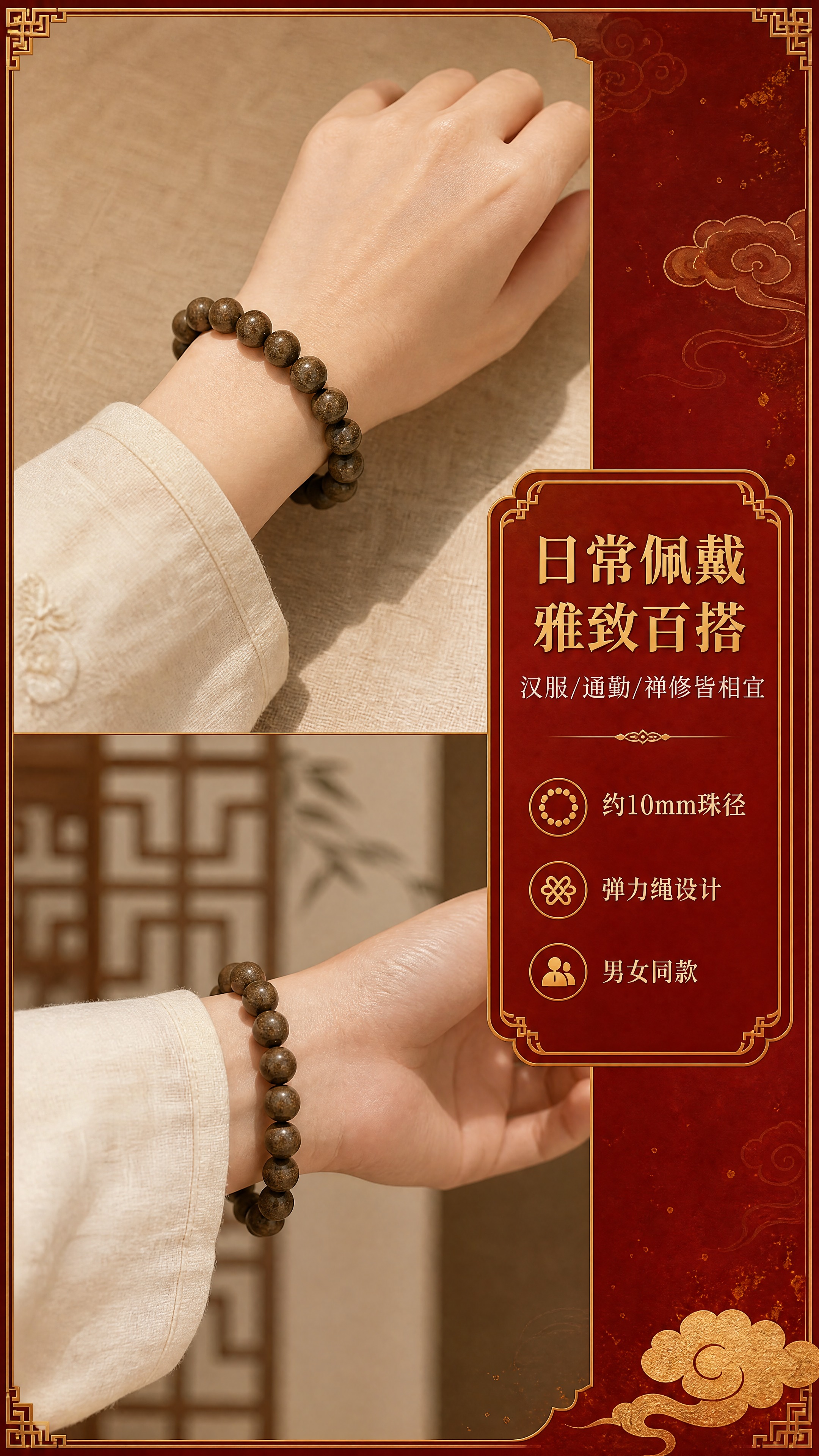 [商品] 使用【图1】沉香合香珠手串；保留珠串结构、深棕褐色、… - 图片创意预览
