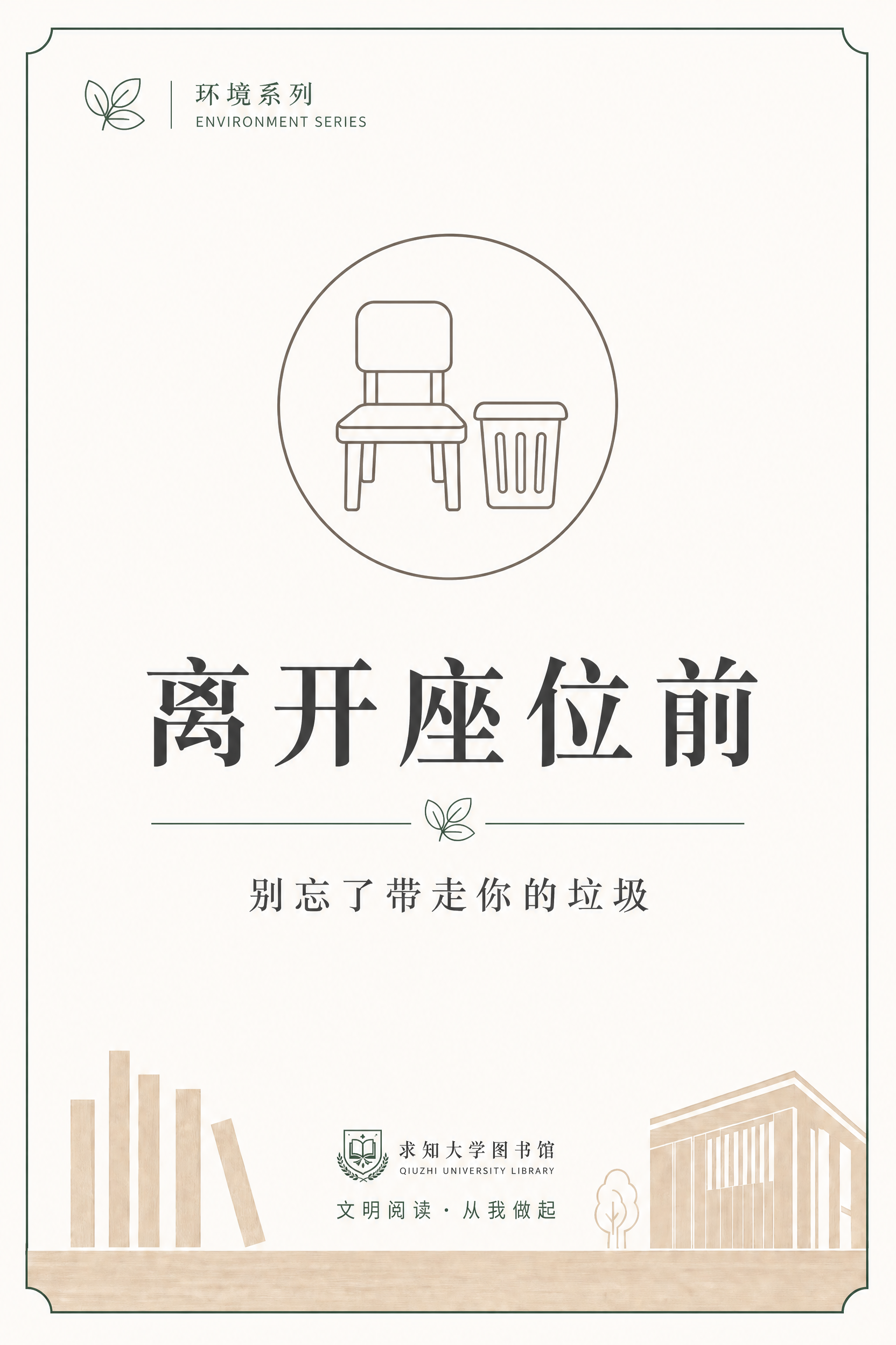 参考图的版式和设计风格保持完全不变，只将背景色替换为#fdfb… - 图片创意预览