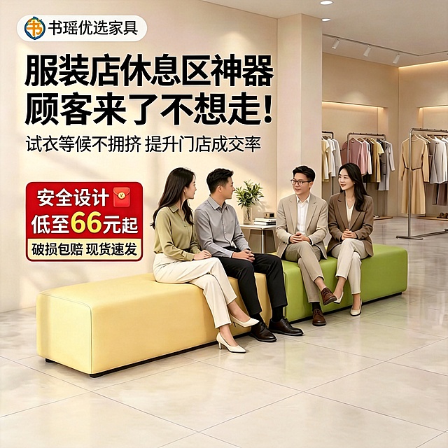 在此图基础上修改：删除底部重复的文案，去掉右下角的AI标识，在画面左上角加上"书瑶优选家具"的logo，保持图片原有构图、配色和文案内容不变，其他内容不做修改