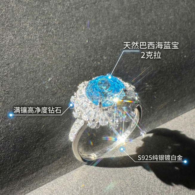 [主图 2] 蓝色海蓝宝戒指核心卖点展示，保持原产品外观不变，延续奢华浪漫风格和悠远深邃天空蓝主题，产品居中放置在深色肌理背景。围绕戒指用极细引线标注核心卖点：主石标注"天然巴西海蓝宝 2克拉"，围钻预览效果