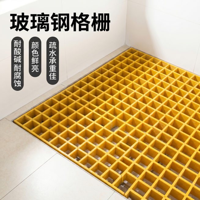 「图片1」，生成一套主图（10张），商品名称是玻璃钢格栅，卖点是耐酸碱耐腐蚀，颜色鲜亮美观，疏水效果巨佳有承重能力，适配淘宝/天猫平台，主图比例为1:1五张带有加粗玻璃钢格栅的文字，剩下五张可不带，需预览效果