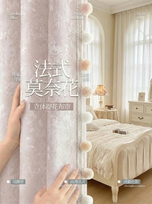 不改变窗帘的面料材质，切换为不同的少女风奶油风家装场景，调整展示角度，保留原图片所有文字预览效果