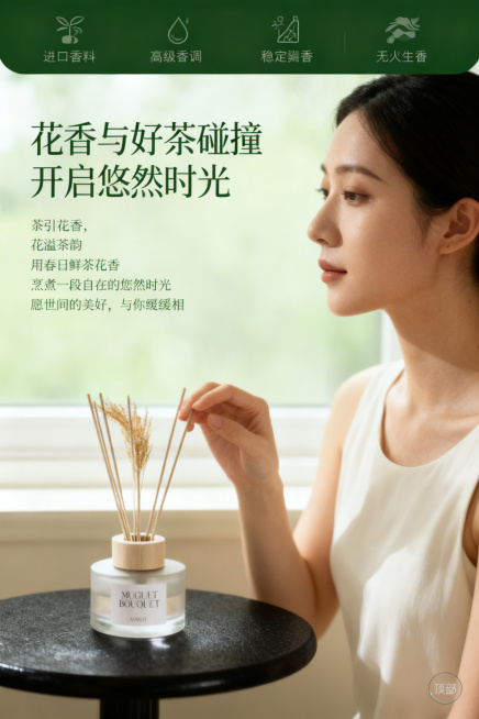 严格使用用户上传的藤条香薰产品图，完整还原产品细节，生成2:3竖版高端电商详情图。包含25-30岁气质温婉的东亚女性，侧颜特写，眼神柔和松弛，身着米白色简约无袖上衣，手部轻触香薰藤条的自然灵动动作，黑预览效果