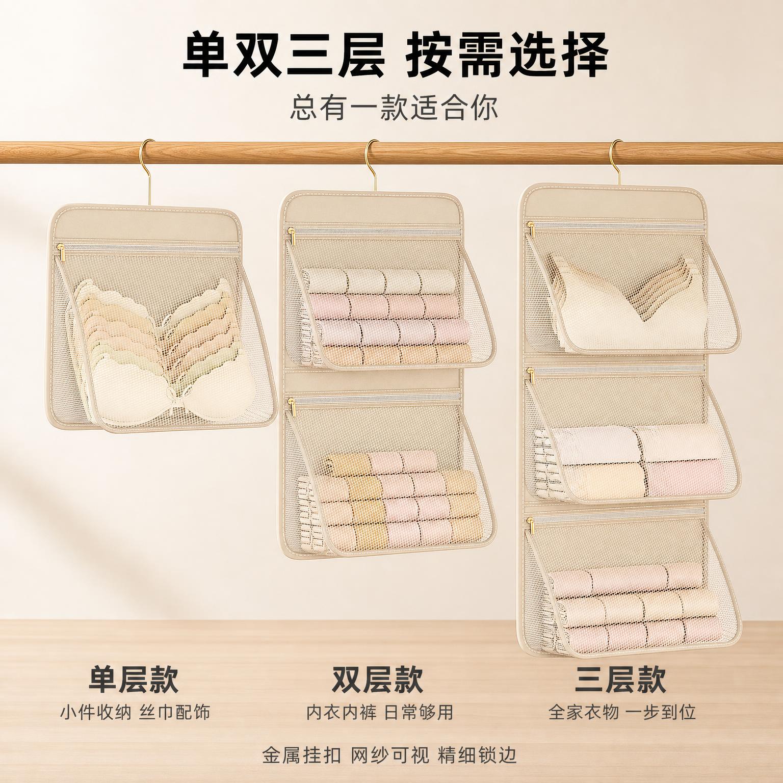 [主图-5] 收纳挂袋单层双层三层规格并列对比图。 [氛围风格… - 图片创意预览