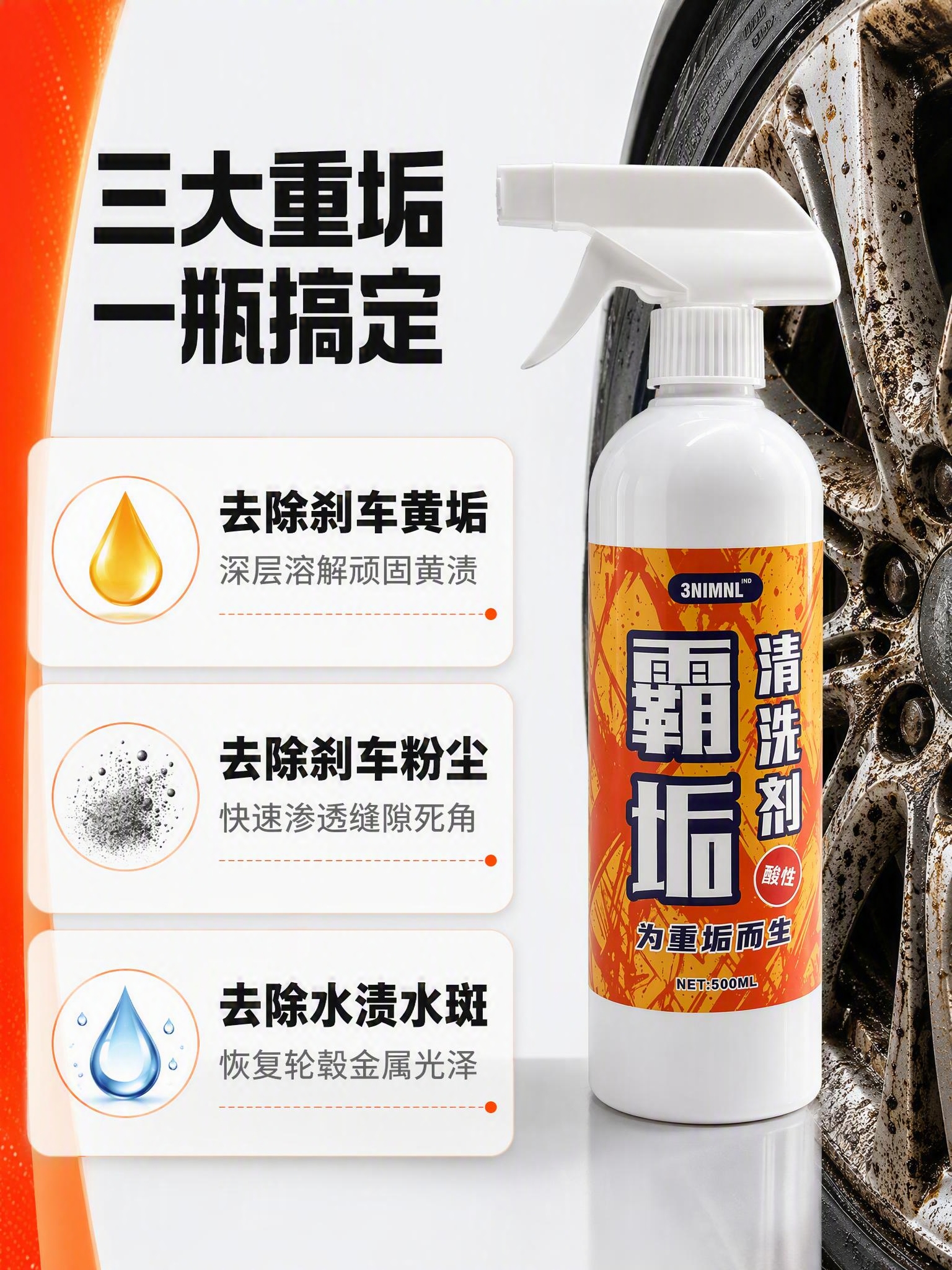 [商品] 使用【图1】3NIMNL霸垢清洗剂白色喷雾瓶；保留瓶… - 图片创意预览