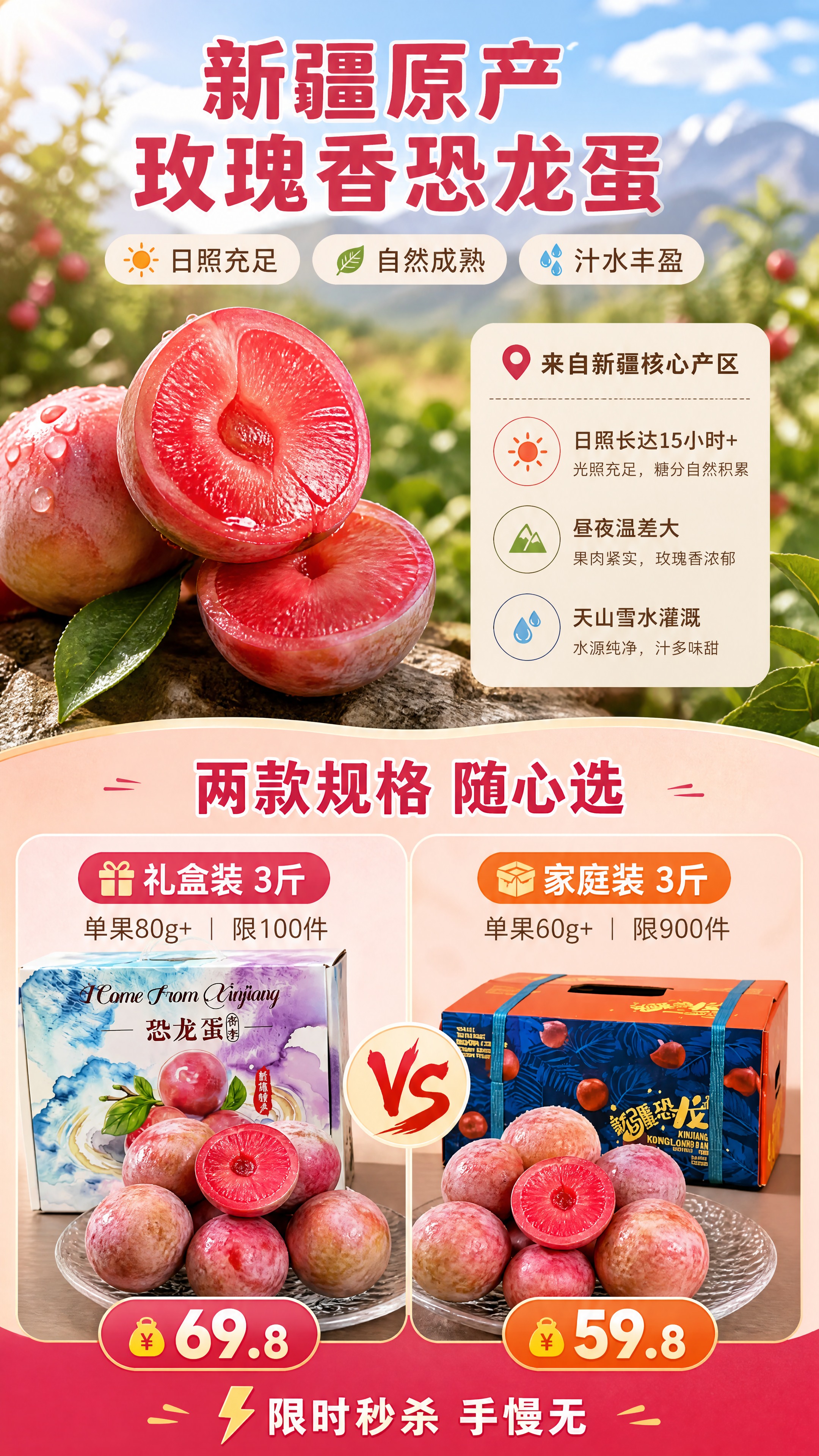 [商品] 使用【图1】新疆玫瑰恐龙蛋李子及两款包装盒；保留果实… - 图片创意预览