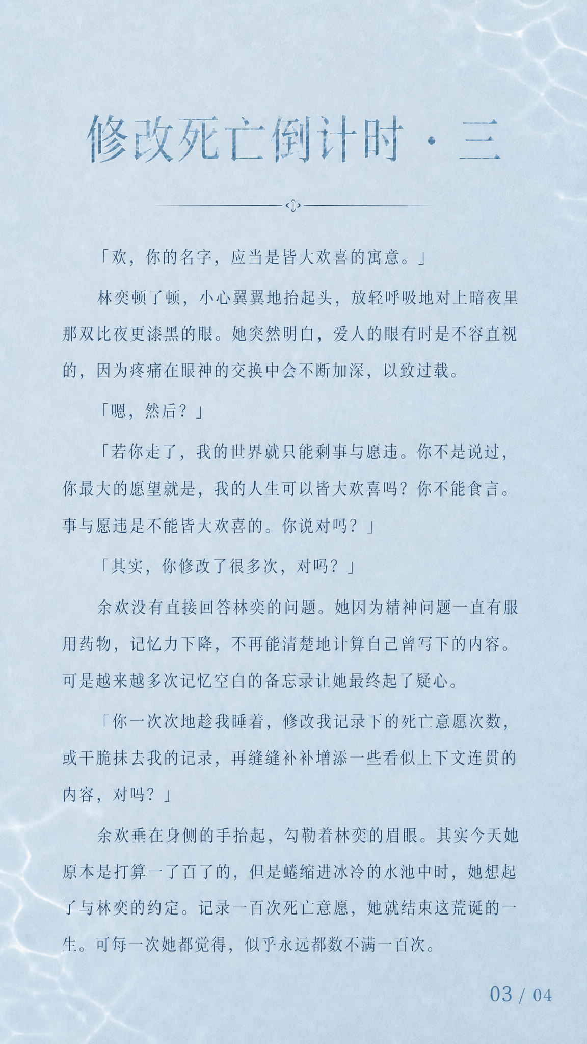 保持与参考图完全一致的视觉风格：淡蓝色磨砂质感背景、水波纹光斑… - 图片创意预览