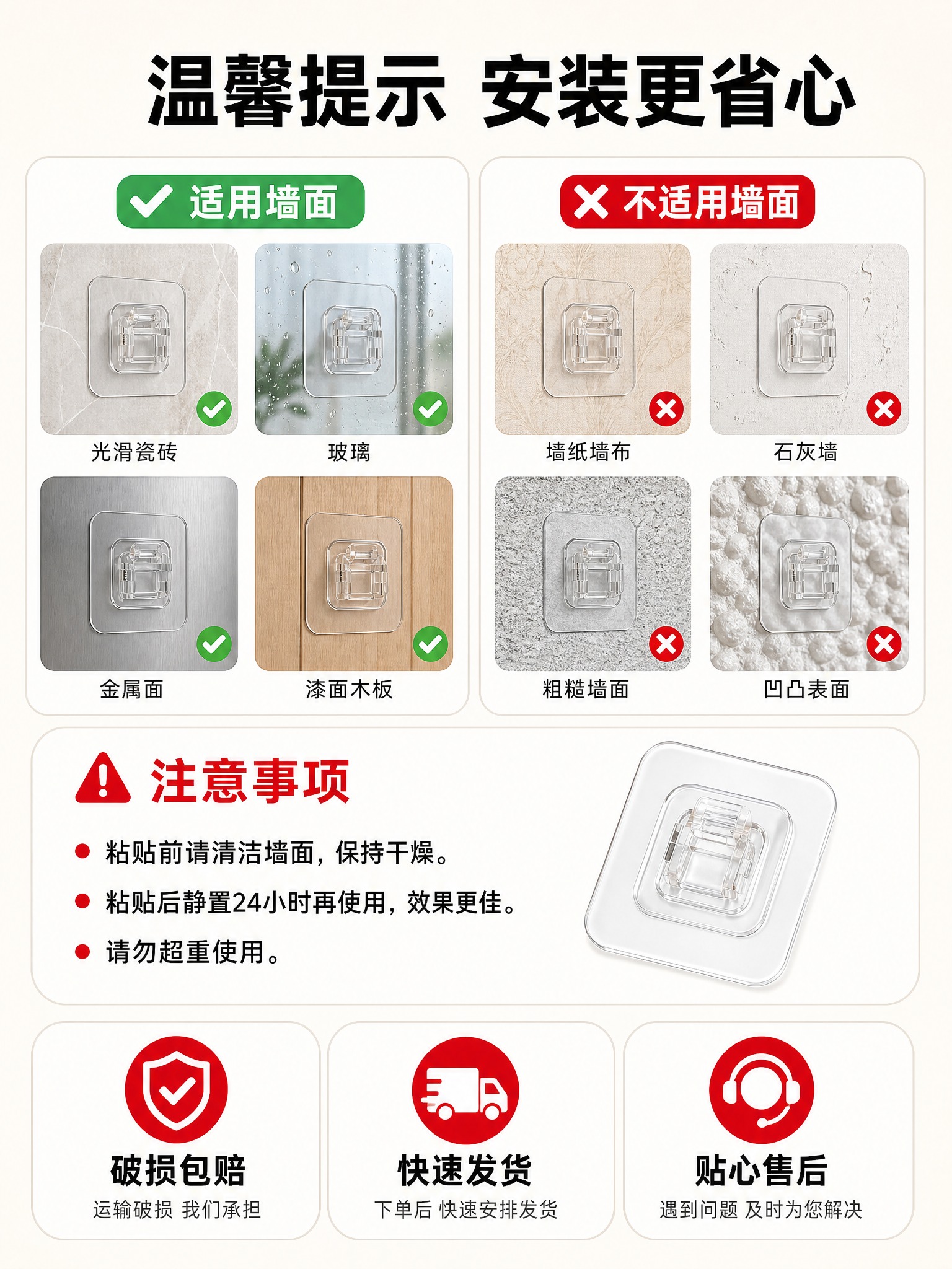 [商品] 使用【图4】【图7】透明方形免打孔卡扣；保留透明底座… - 图片创意预览