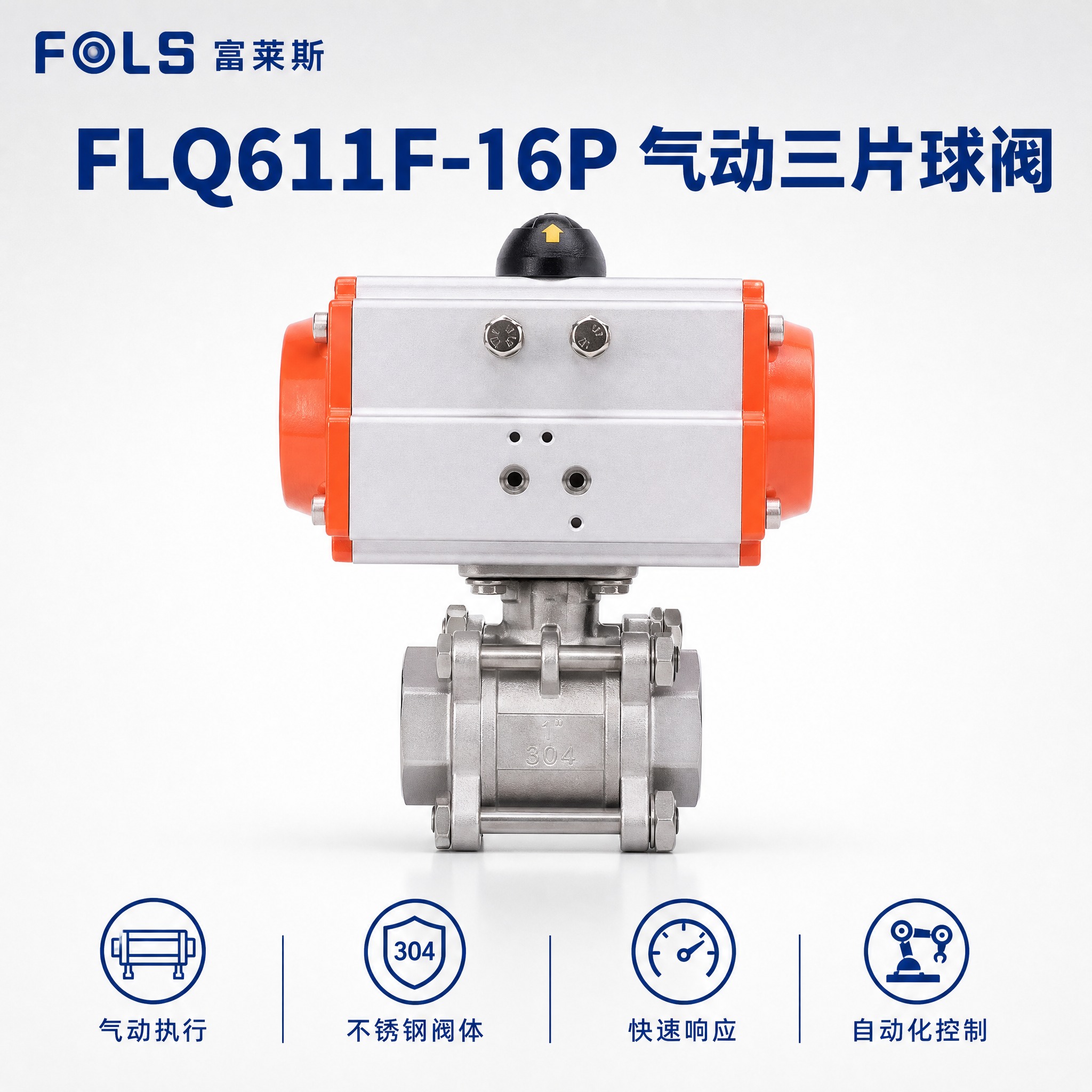 淘宝电商主图，1:1方形。产品：参考图是阀门价目表，请只提取其… - 图片创意预览