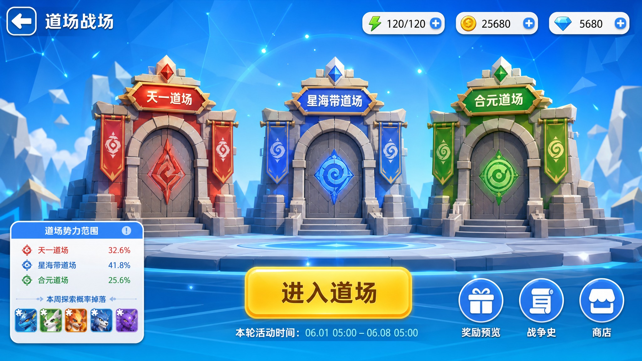 手游道场战场界面UI设计，16:9横版，低多边形3D卡通绘本风… - 图片创意预览